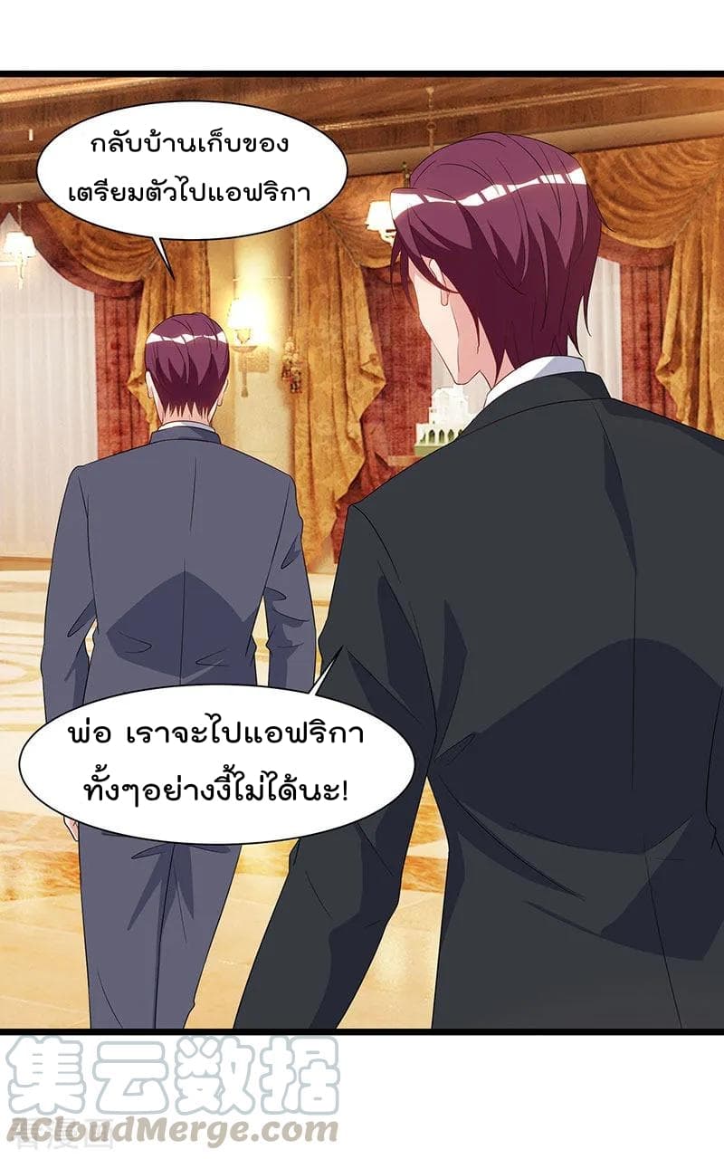 Rebirth Abandoned Less Return การเกิดใหม่ของจักรพรรดิเซียน page 10