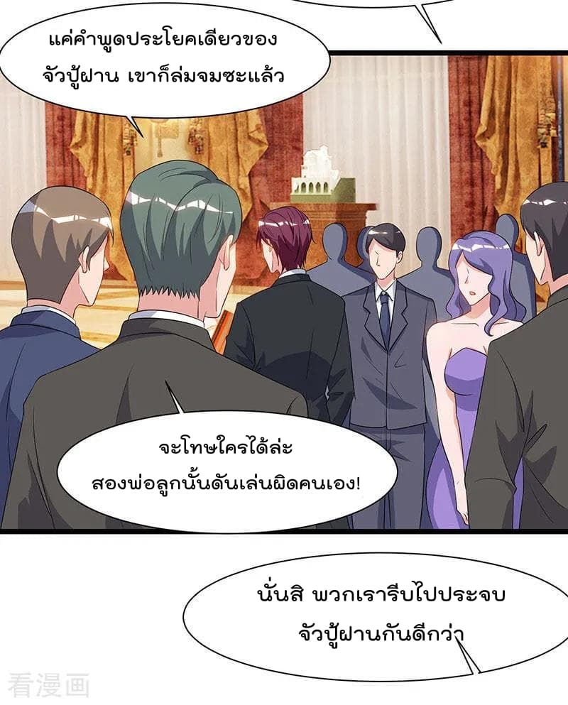 Rebirth Abandoned Less Return การเกิดใหม่ของจักรพรรดิเซียน page 12