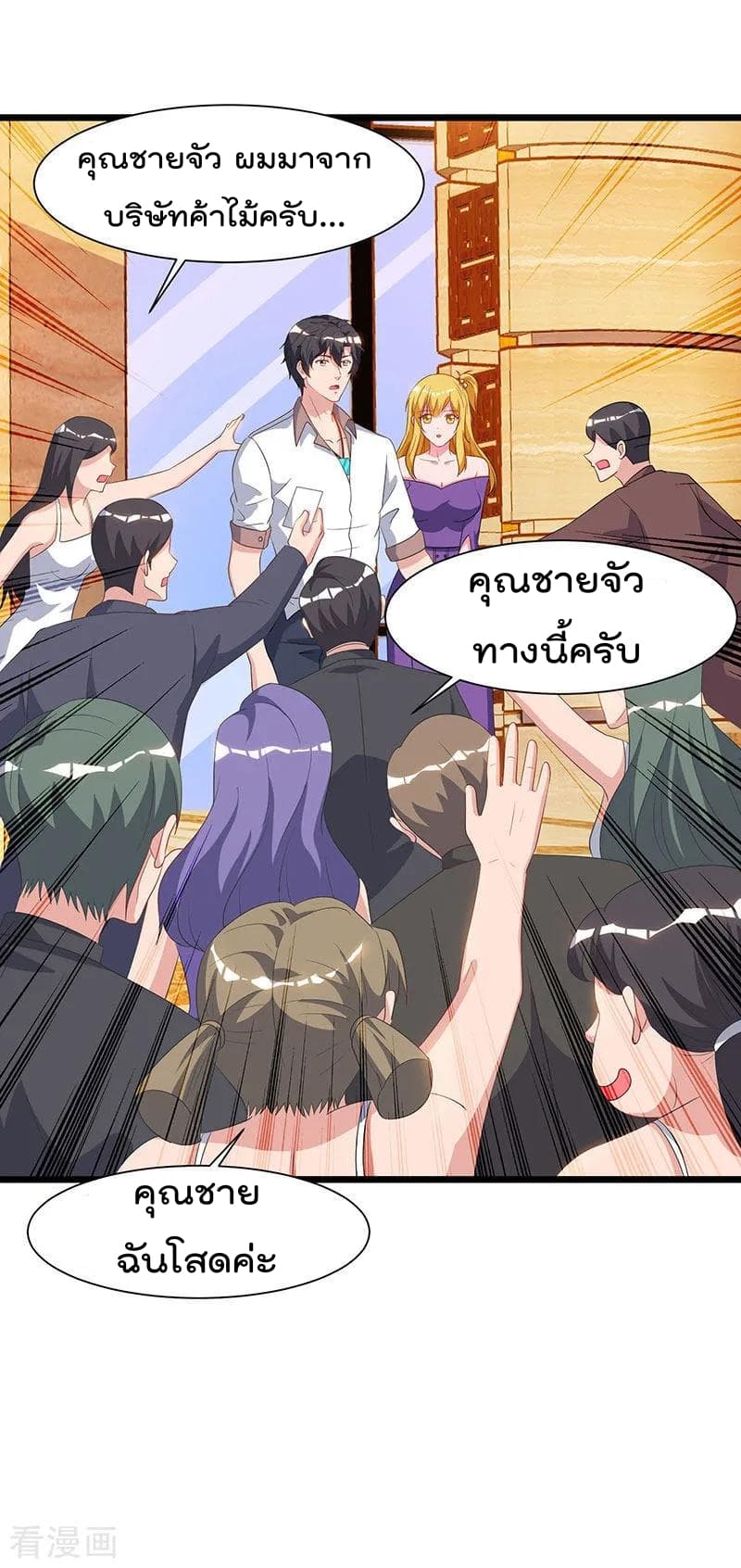 Rebirth Abandoned Less Return การเกิดใหม่ของจักรพรรดิเซียน page 13