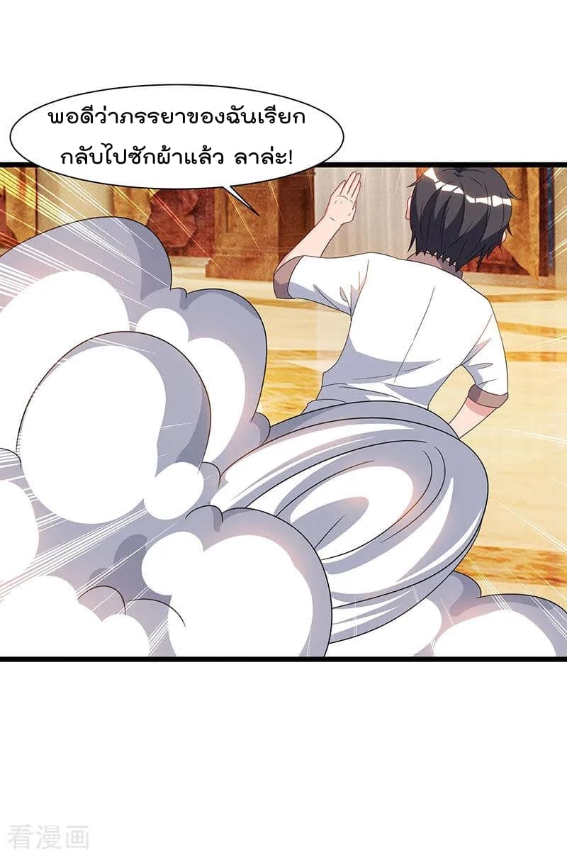 Rebirth Abandoned Less Return การเกิดใหม่ของจักรพรรดิเซียน page 15