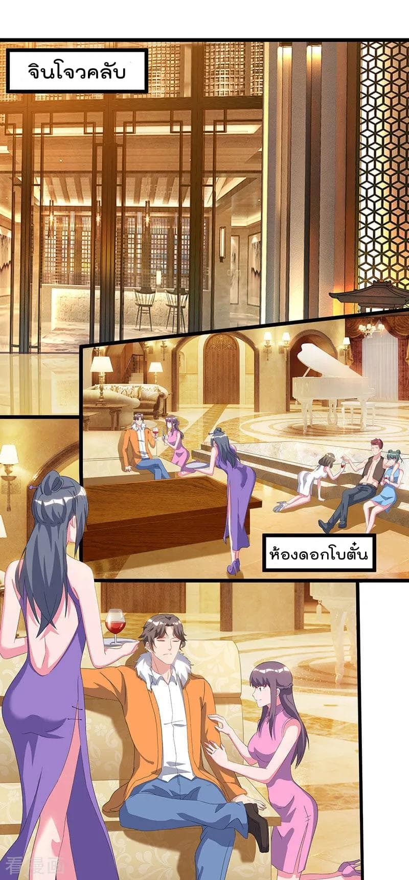 Rebirth Abandoned Less Return การเกิดใหม่ของจักรพรรดิเซียน page 16