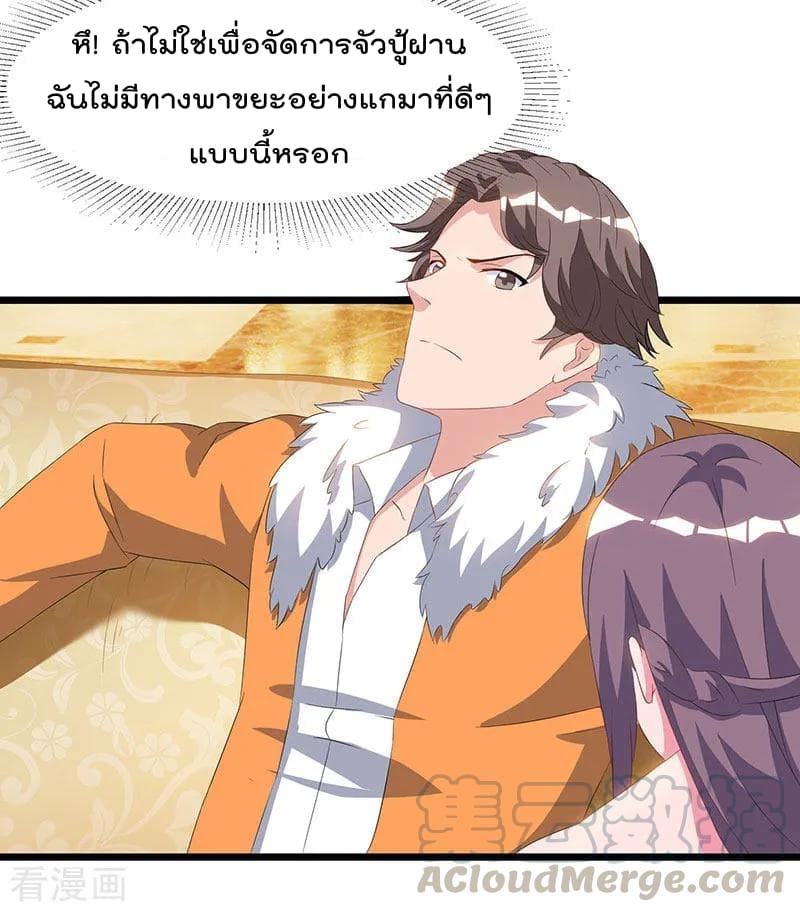 Rebirth Abandoned Less Return การเกิดใหม่ของจักรพรรดิเซียน page 18