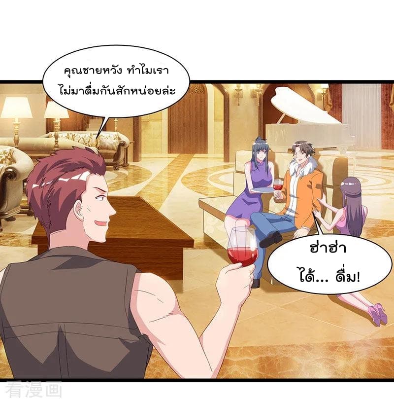 Rebirth Abandoned Less Return การเกิดใหม่ของจักรพรรดิเซียน page 19