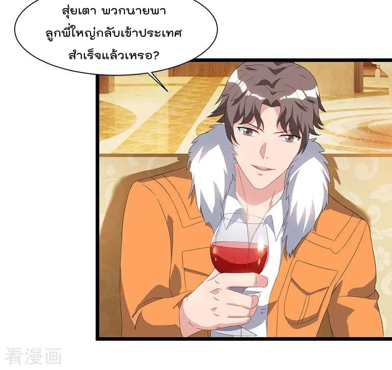 Rebirth Abandoned Less Return การเกิดใหม่ของจักรพรรดิเซียน page 21