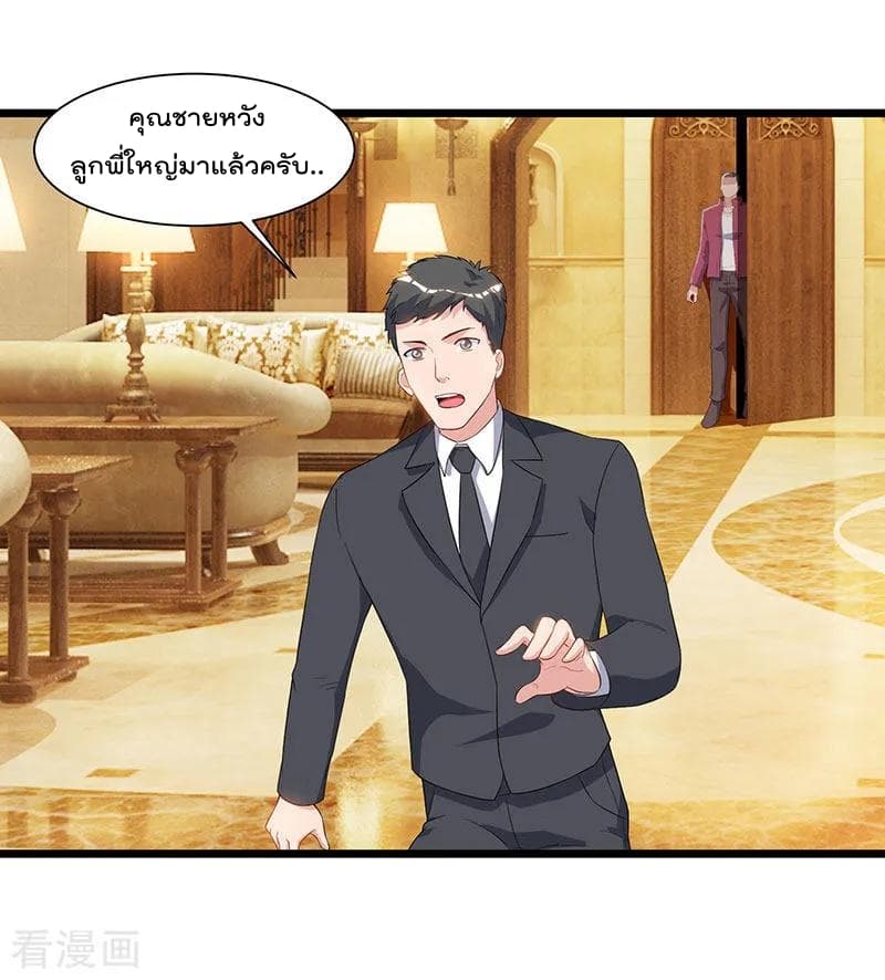 Rebirth Abandoned Less Return การเกิดใหม่ของจักรพรรดิเซียน page 24