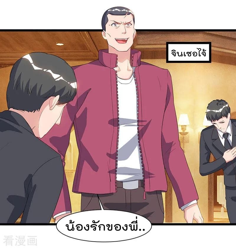 Rebirth Abandoned Less Return การเกิดใหม่ของจักรพรรดิเซียน page 27