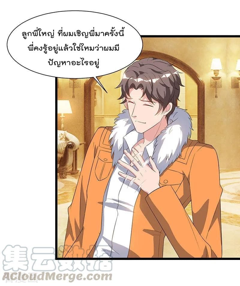Rebirth Abandoned Less Return การเกิดใหม่ของจักรพรรดิเซียน page 30