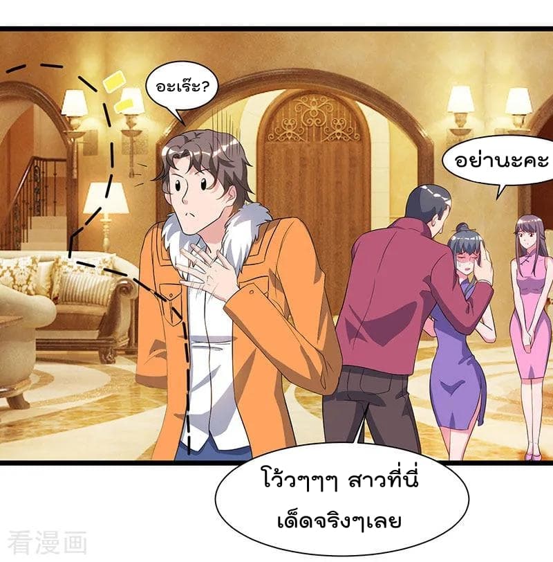 Rebirth Abandoned Less Return การเกิดใหม่ของจักรพรรดิเซียน page 31