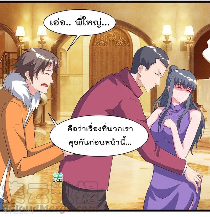 Rebirth Abandoned Less Return การเกิดใหม่ของจักรพรรดิเซียน page 2