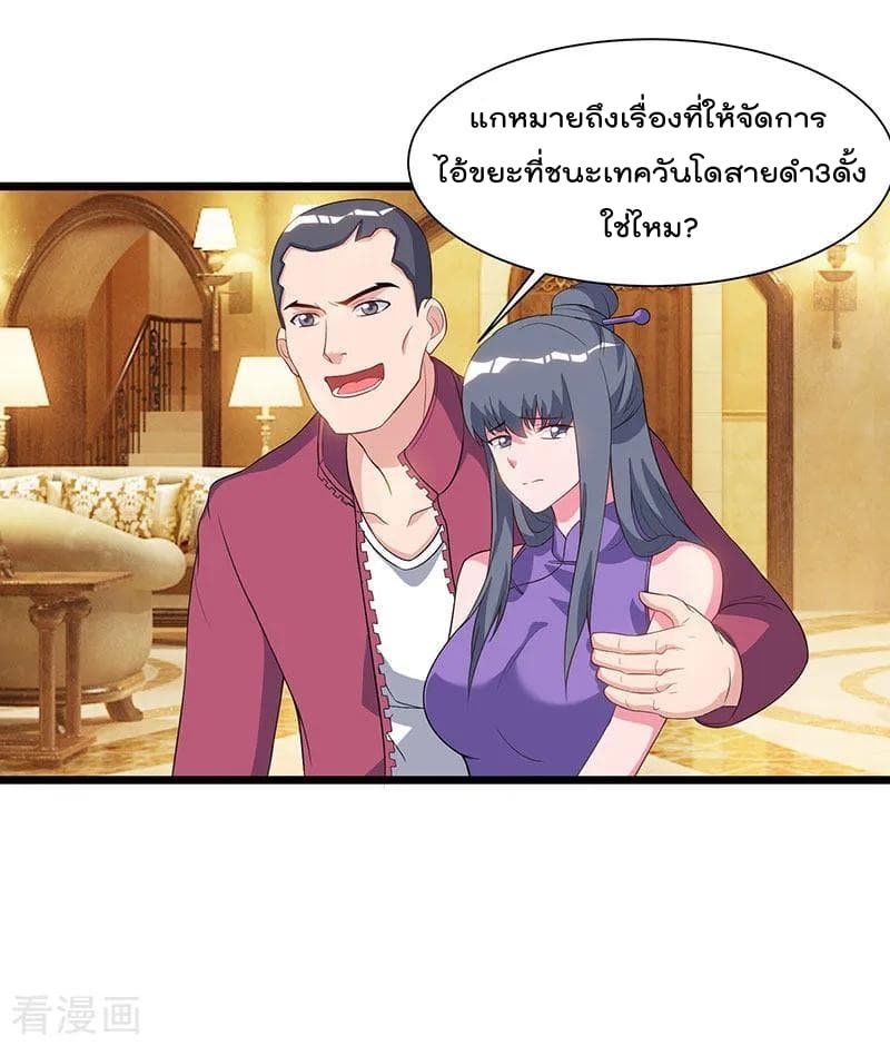 Rebirth Abandoned Less Return การเกิดใหม่ของจักรพรรดิเซียน page 3