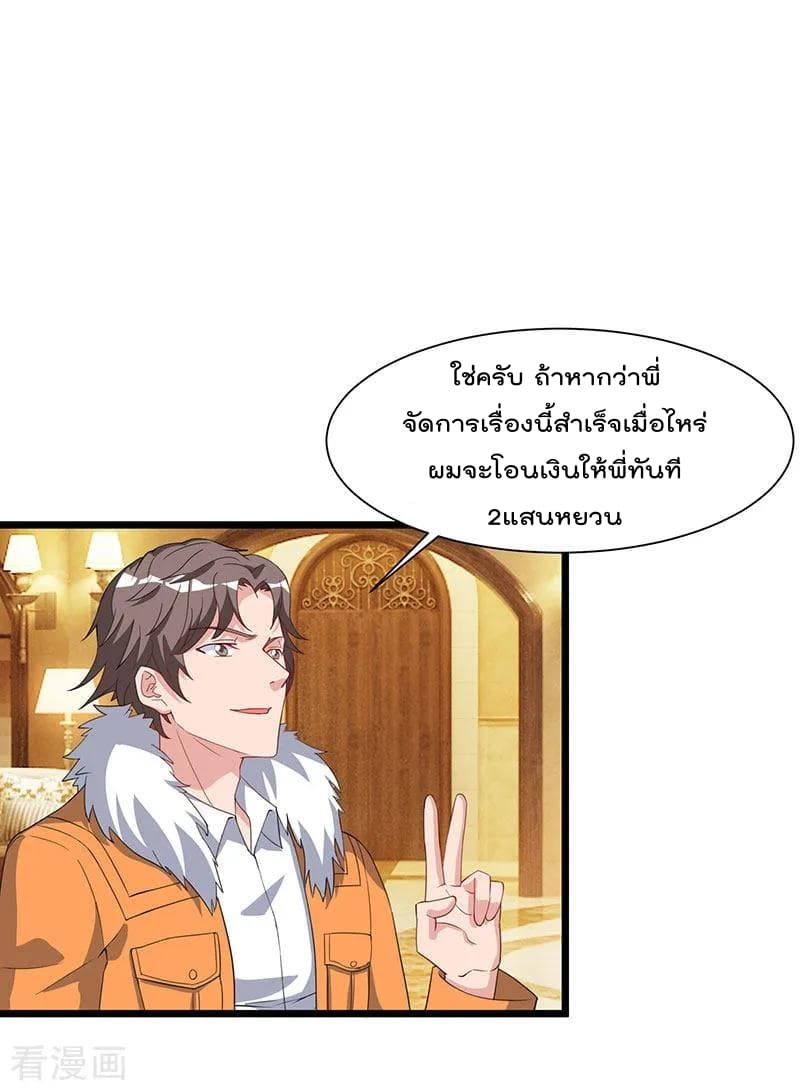 Rebirth Abandoned Less Return การเกิดใหม่ของจักรพรรดิเซียน page 4