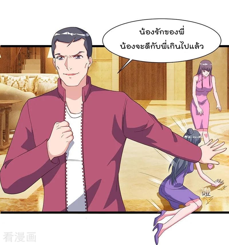 Rebirth Abandoned Less Return การเกิดใหม่ของจักรพรรดิเซียน page 5