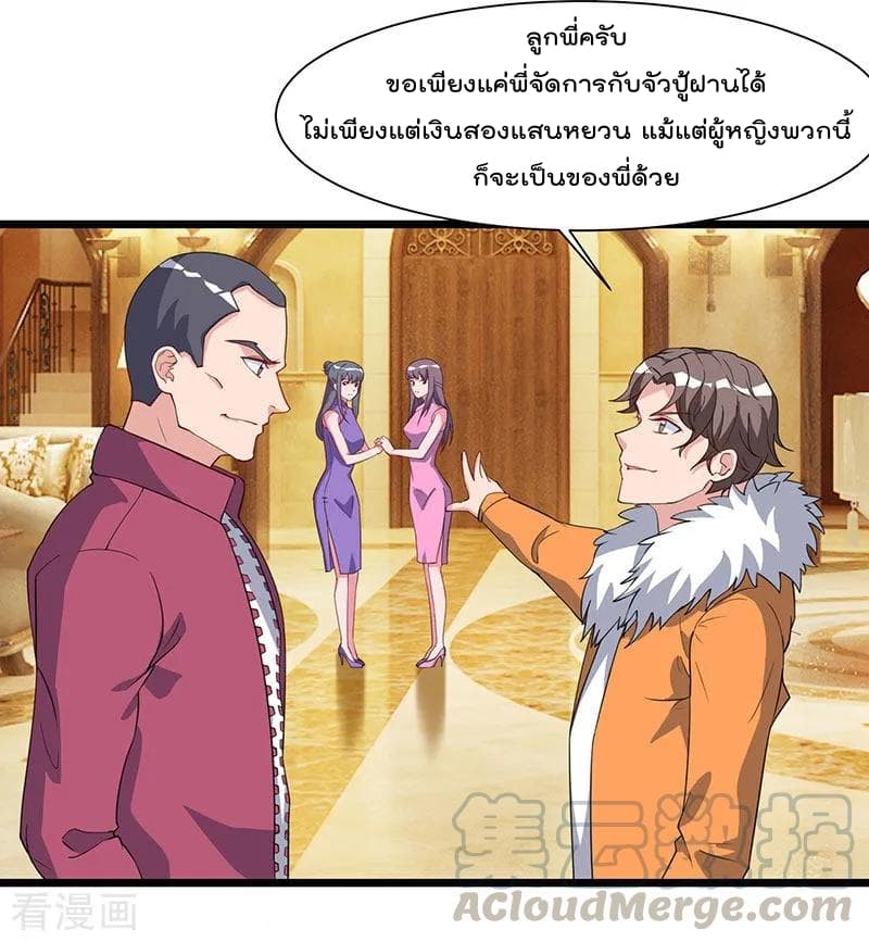 Rebirth Abandoned Less Return การเกิดใหม่ของจักรพรรดิเซียน page 6