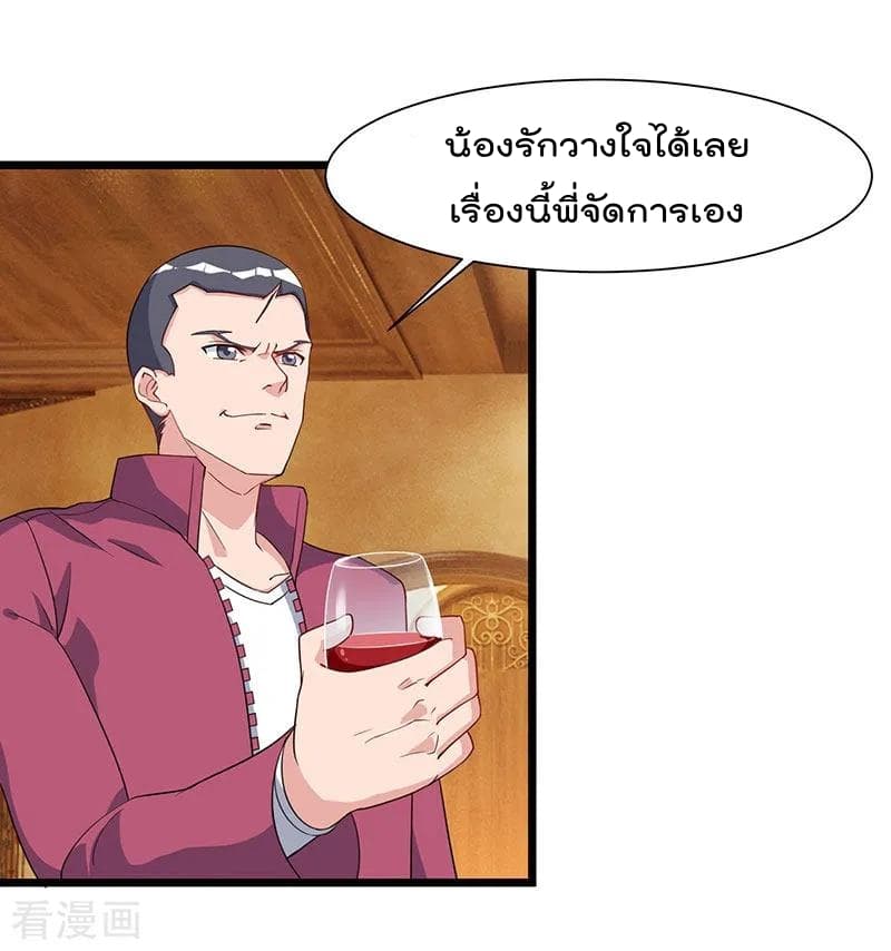 Rebirth Abandoned Less Return การเกิดใหม่ของจักรพรรดิเซียน page 7