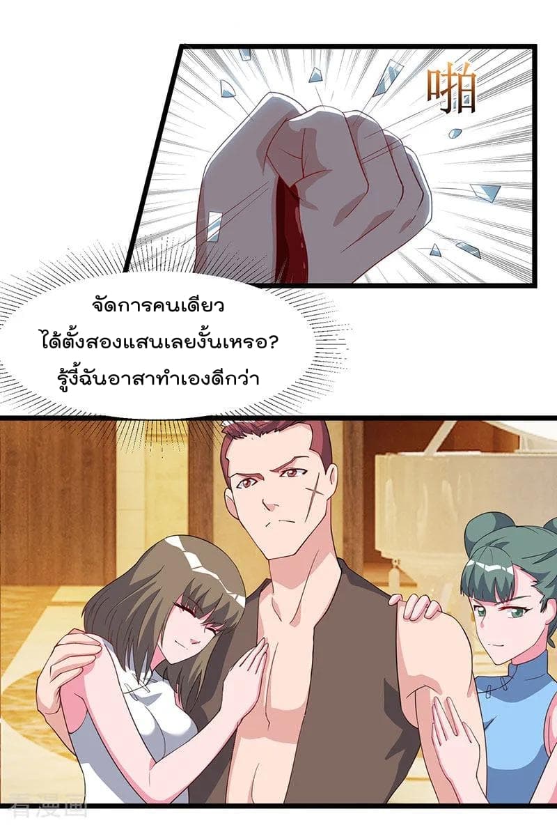 Rebirth Abandoned Less Return การเกิดใหม่ของจักรพรรดิเซียน page 8