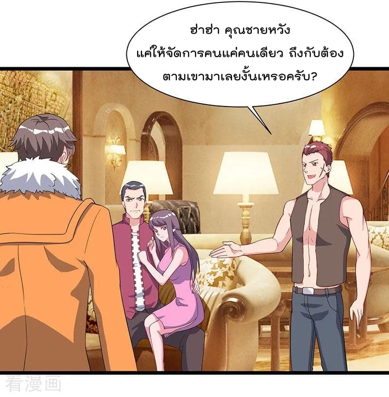 Rebirth Abandoned Less Return การเกิดใหม่ของจักรพรรดิเซียน page 9