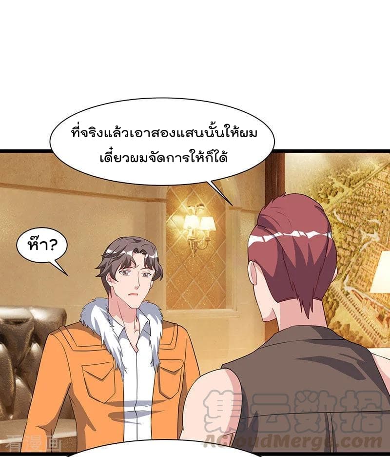 Rebirth Abandoned Less Return การเกิดใหม่ของจักรพรรดิเซียน page 10