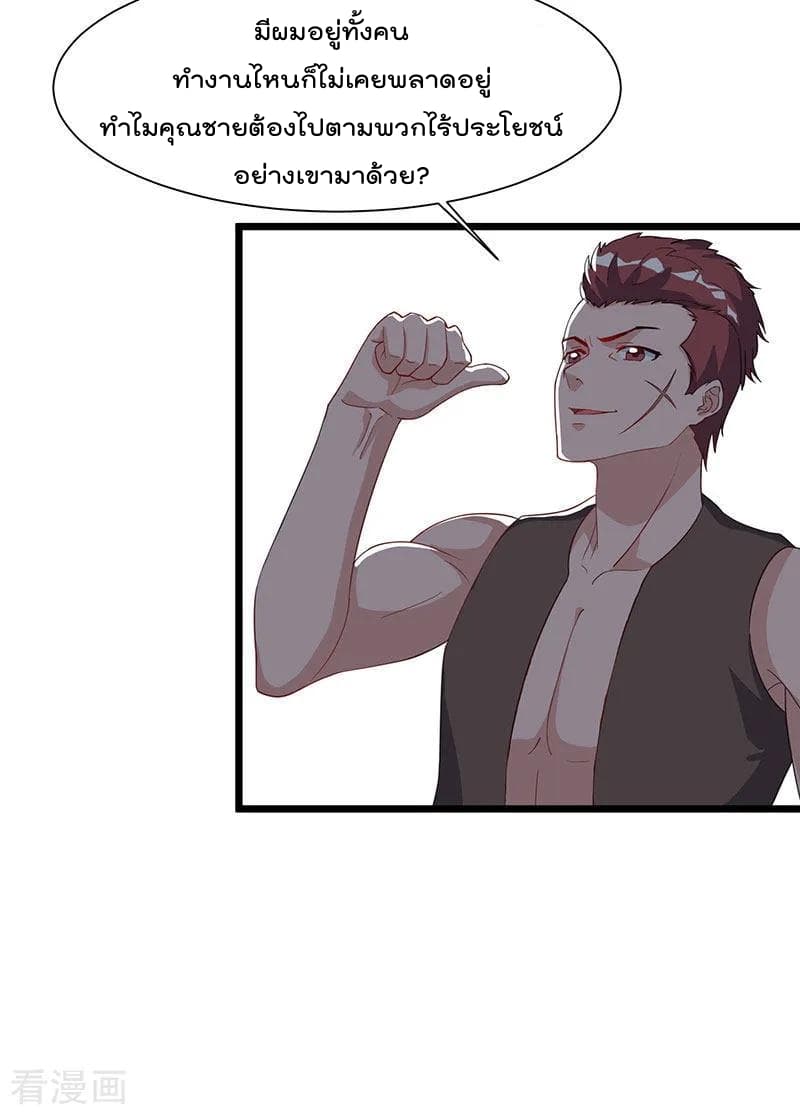 Rebirth Abandoned Less Return การเกิดใหม่ของจักรพรรดิเซียน page 11