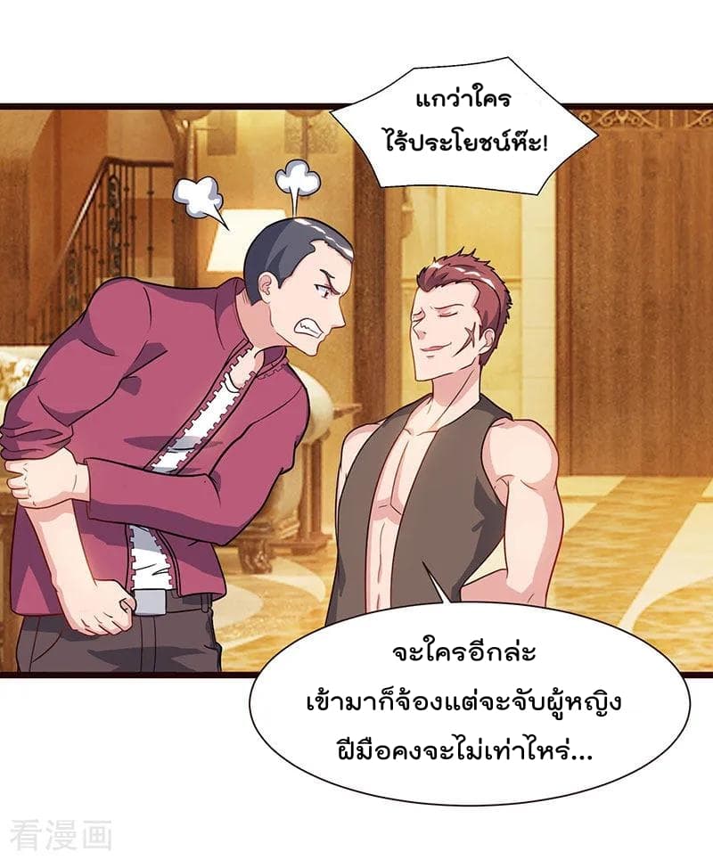 Rebirth Abandoned Less Return การเกิดใหม่ของจักรพรรดิเซียน page 12