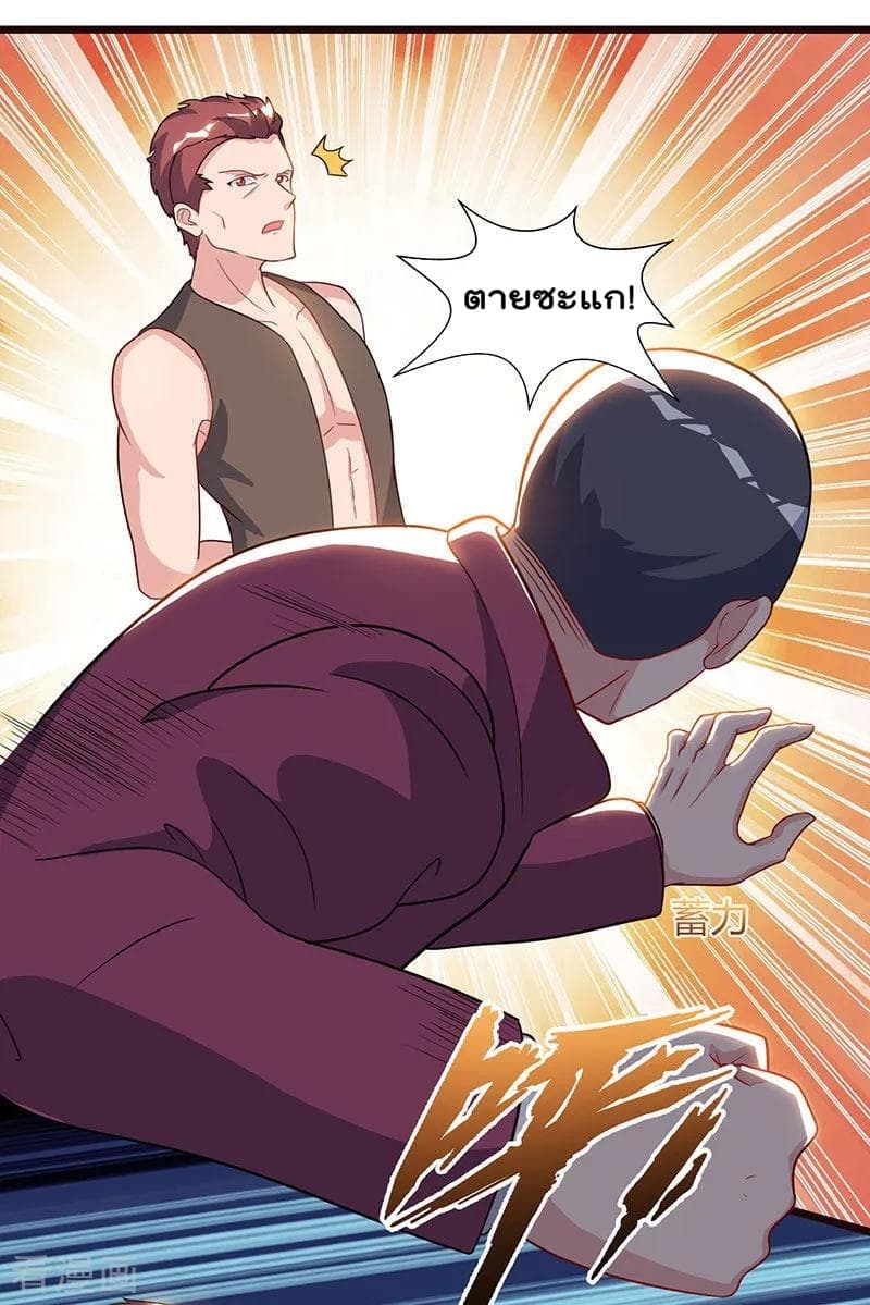 Rebirth Abandoned Less Return การเกิดใหม่ของจักรพรรดิเซียน page 13