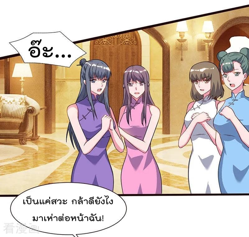 Rebirth Abandoned Less Return การเกิดใหม่ของจักรพรรดิเซียน page 15