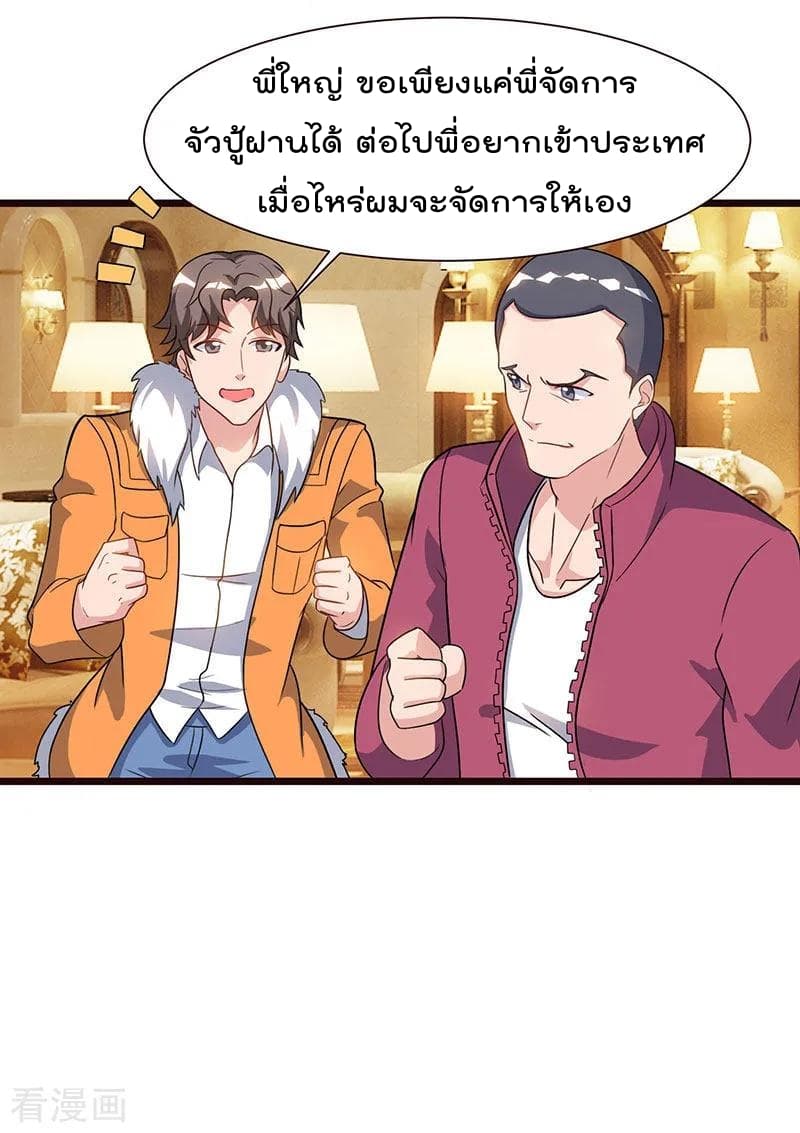 Rebirth Abandoned Less Return การเกิดใหม่ของจักรพรรดิเซียน page 17