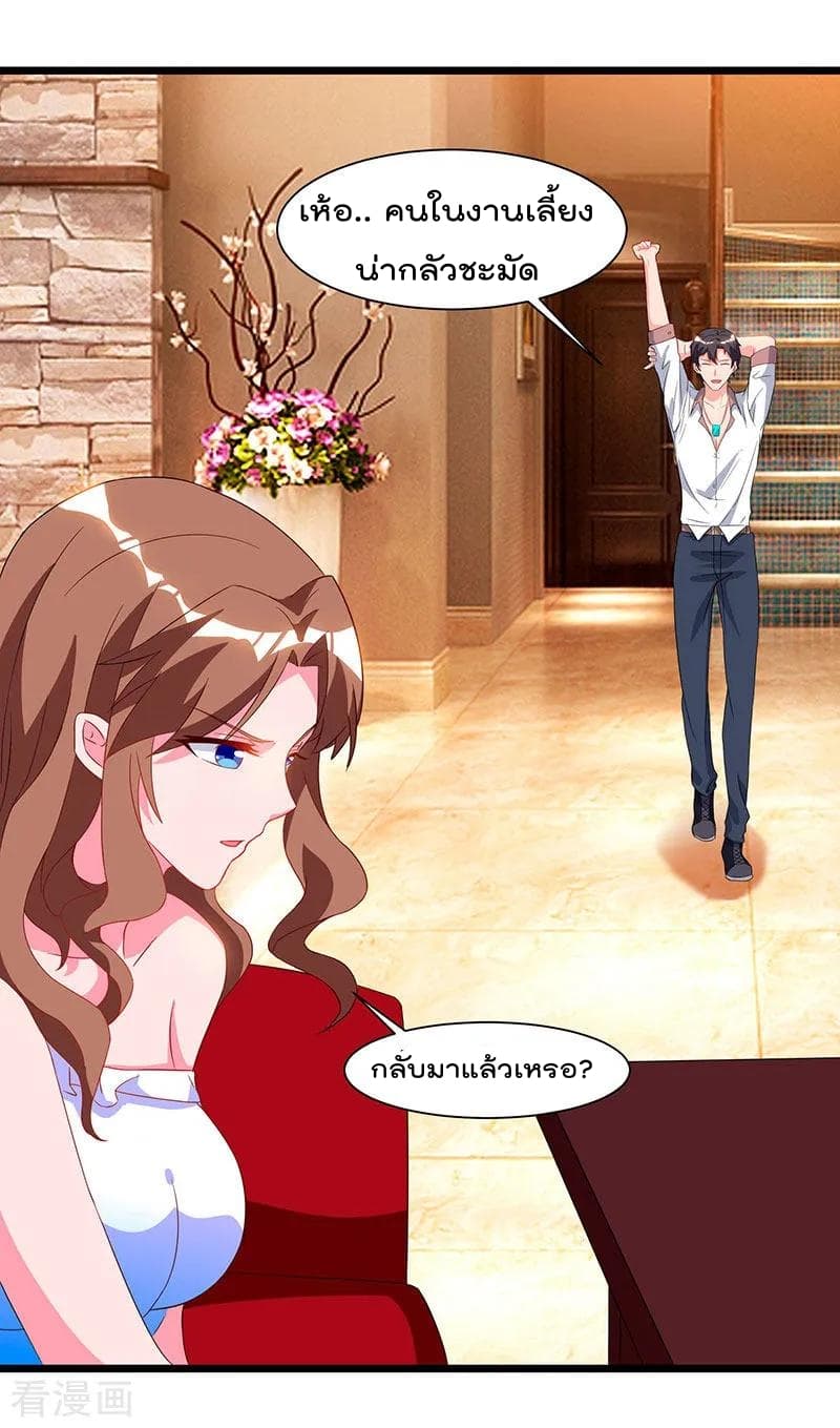 Rebirth Abandoned Less Return การเกิดใหม่ของจักรพรรดิเซียน page 19