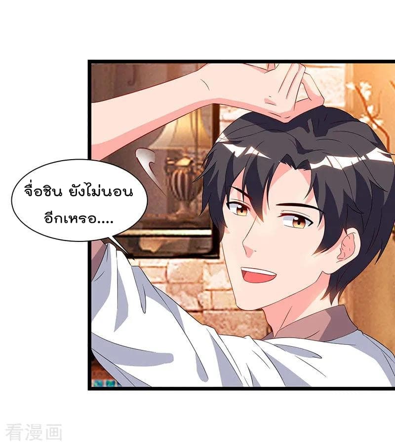 Rebirth Abandoned Less Return การเกิดใหม่ของจักรพรรดิเซียน page 20