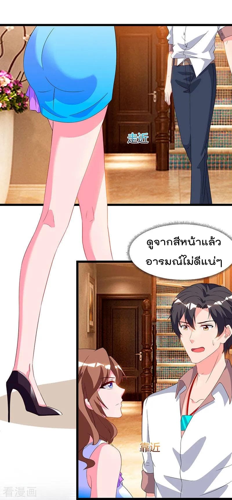 Rebirth Abandoned Less Return การเกิดใหม่ของจักรพรรดิเซียน page 21