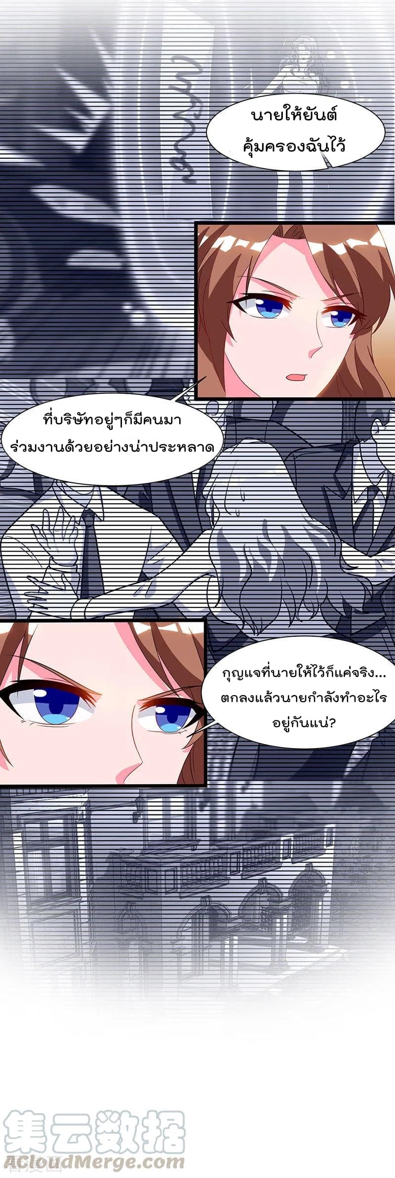 Rebirth Abandoned Less Return การเกิดใหม่ของจักรพรรดิเซียน page 22