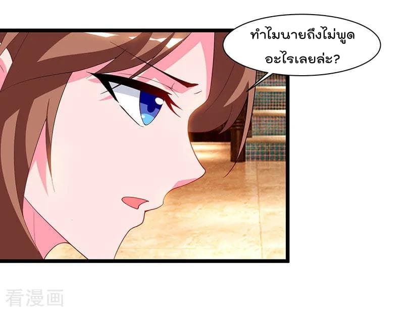 Rebirth Abandoned Less Return การเกิดใหม่ของจักรพรรดิเซียน page 24