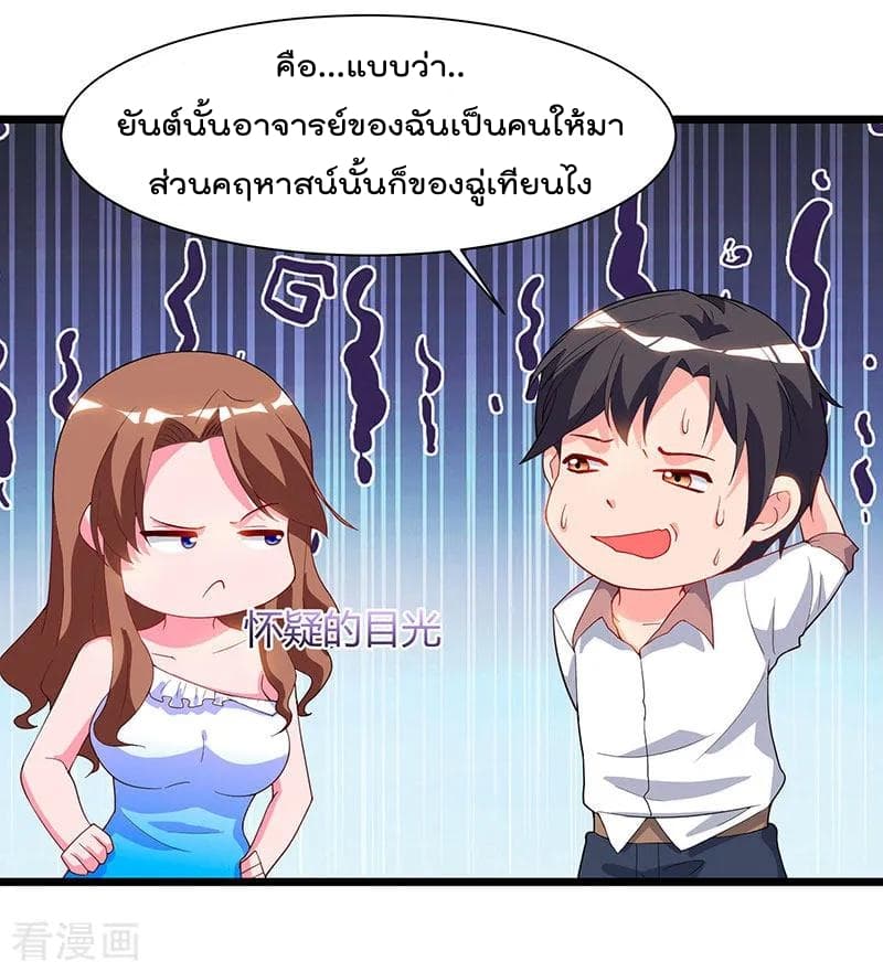 Rebirth Abandoned Less Return การเกิดใหม่ของจักรพรรดิเซียน page 25