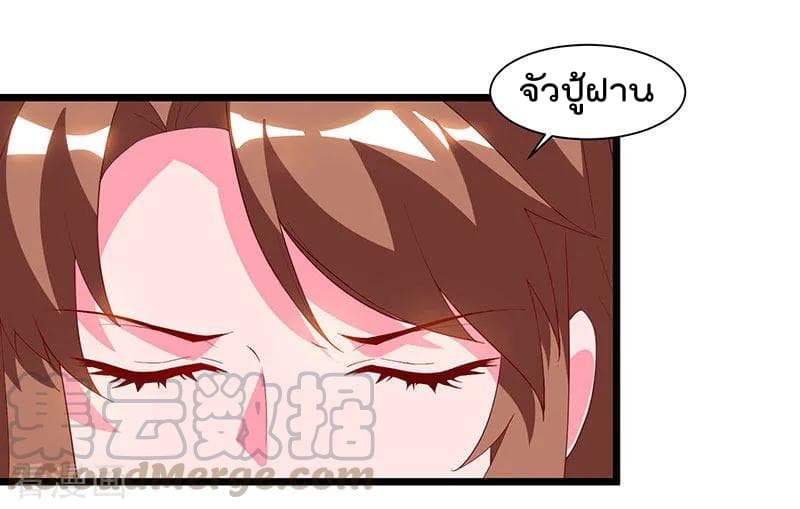 Rebirth Abandoned Less Return การเกิดใหม่ของจักรพรรดิเซียน page 26