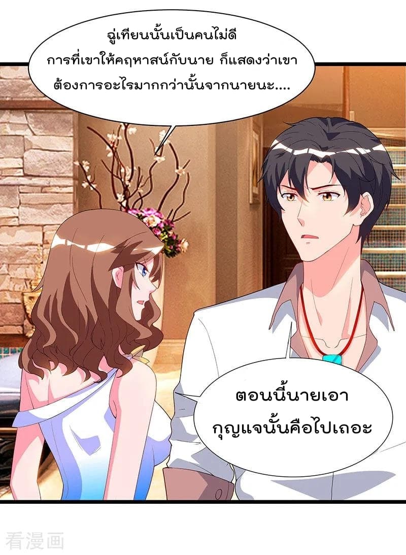 Rebirth Abandoned Less Return การเกิดใหม่ของจักรพรรดิเซียน page 27