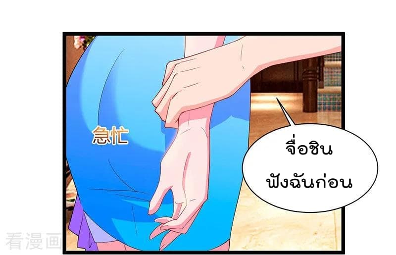 Rebirth Abandoned Less Return การเกิดใหม่ของจักรพรรดิเซียน page 28