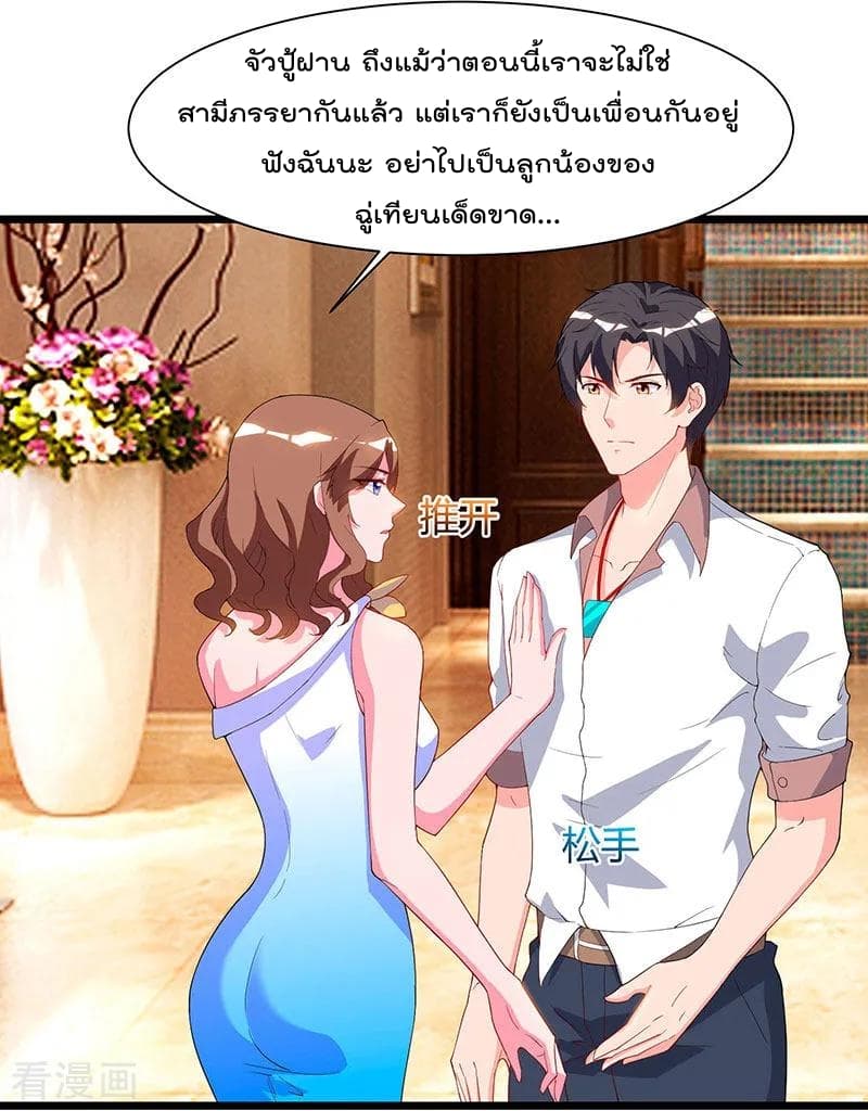 Rebirth Abandoned Less Return การเกิดใหม่ของจักรพรรดิเซียน page 29