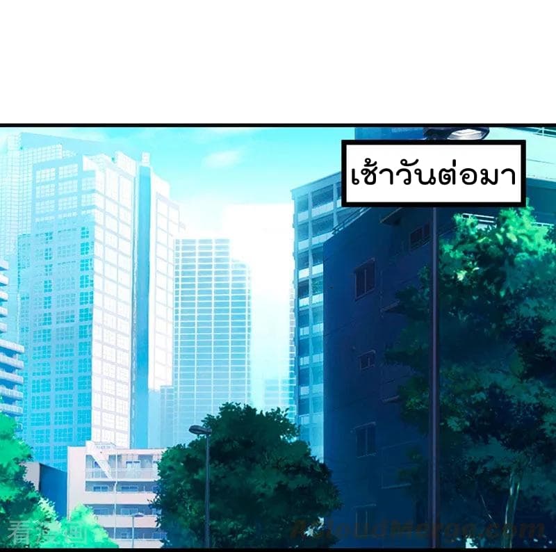 Rebirth Abandoned Less Return การเกิดใหม่ของจักรพรรดิเซียน page 2