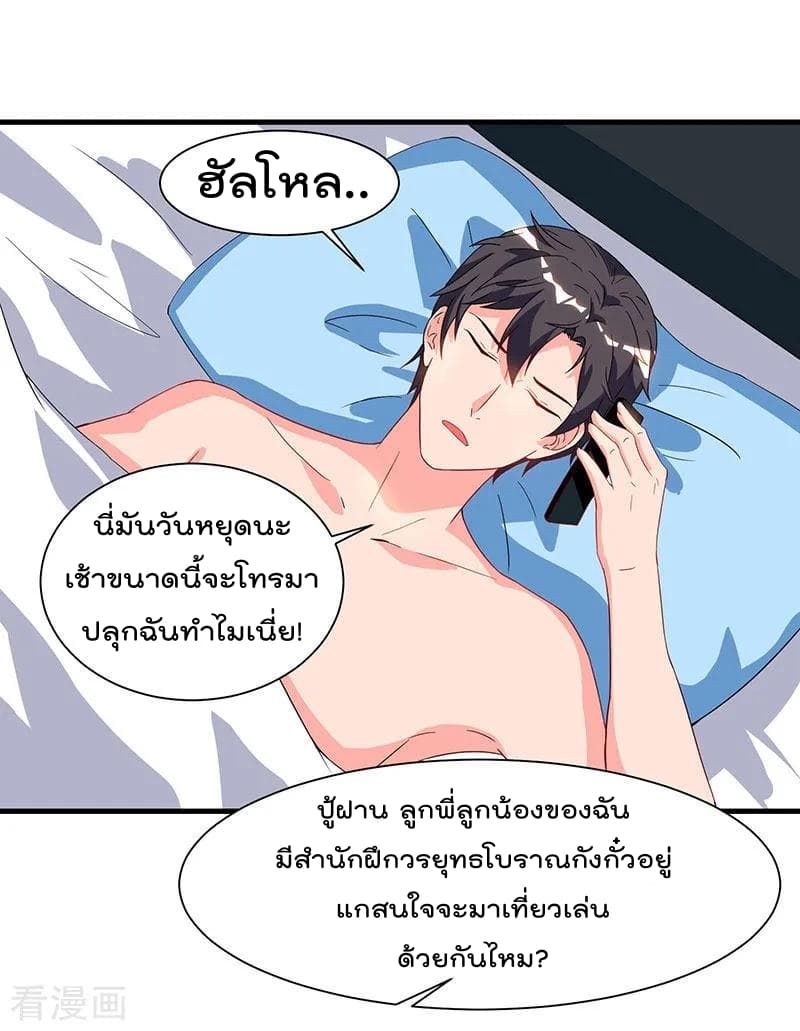 Rebirth Abandoned Less Return การเกิดใหม่ของจักรพรรดิเซียน page 4