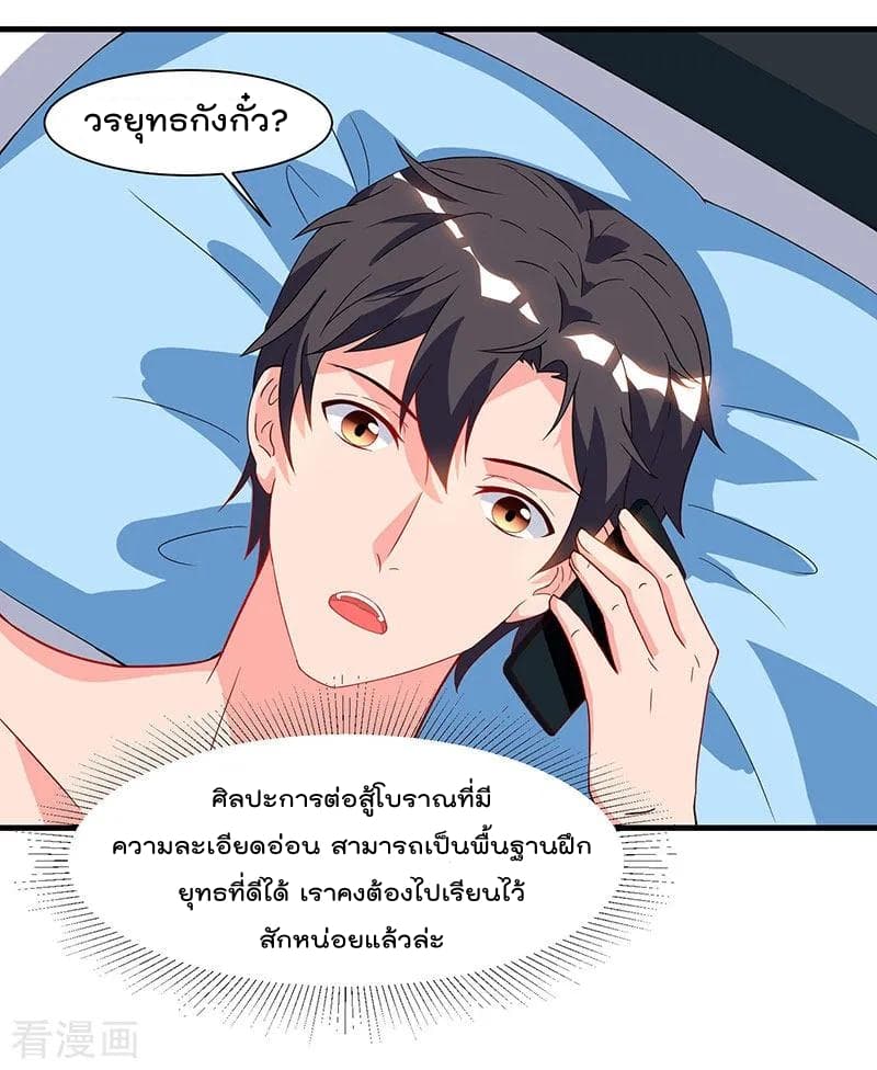 Rebirth Abandoned Less Return การเกิดใหม่ของจักรพรรดิเซียน page 5