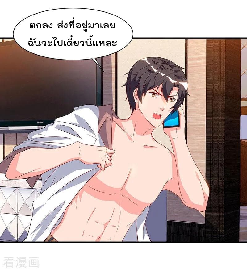 Rebirth Abandoned Less Return การเกิดใหม่ของจักรพรรดิเซียน page 7