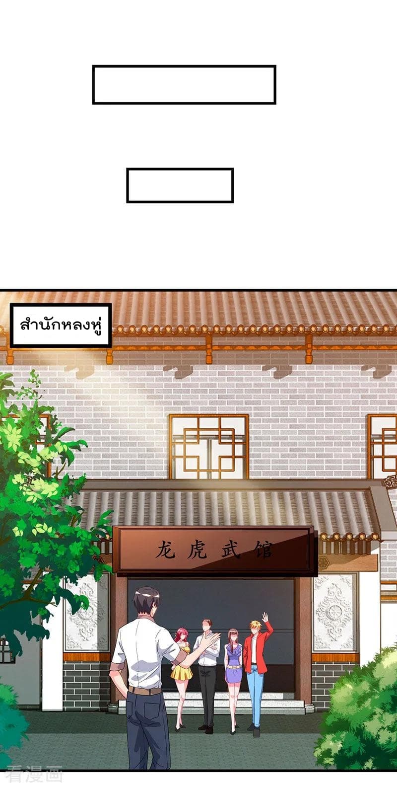 Rebirth Abandoned Less Return การเกิดใหม่ของจักรพรรดิเซียน page 8
