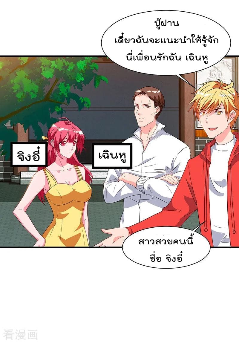 Rebirth Abandoned Less Return การเกิดใหม่ของจักรพรรดิเซียน page 9