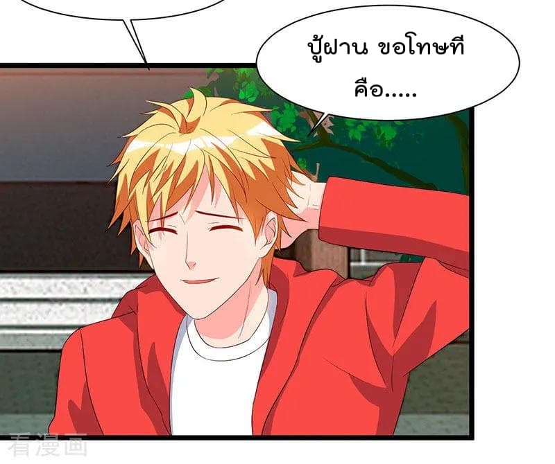 Rebirth Abandoned Less Return การเกิดใหม่ของจักรพรรดิเซียน page 11