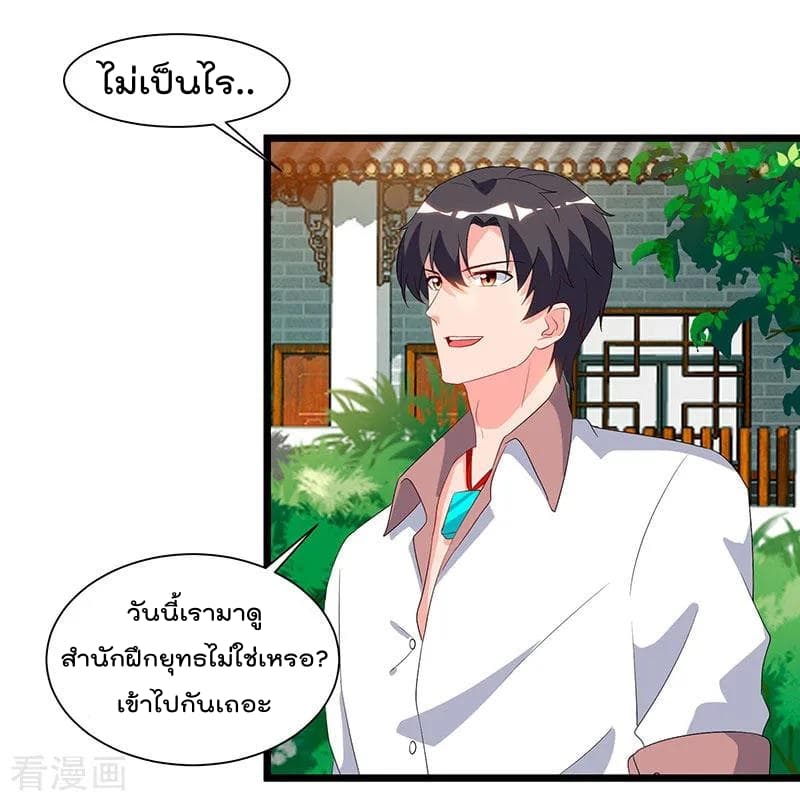Rebirth Abandoned Less Return การเกิดใหม่ของจักรพรรดิเซียน page 12