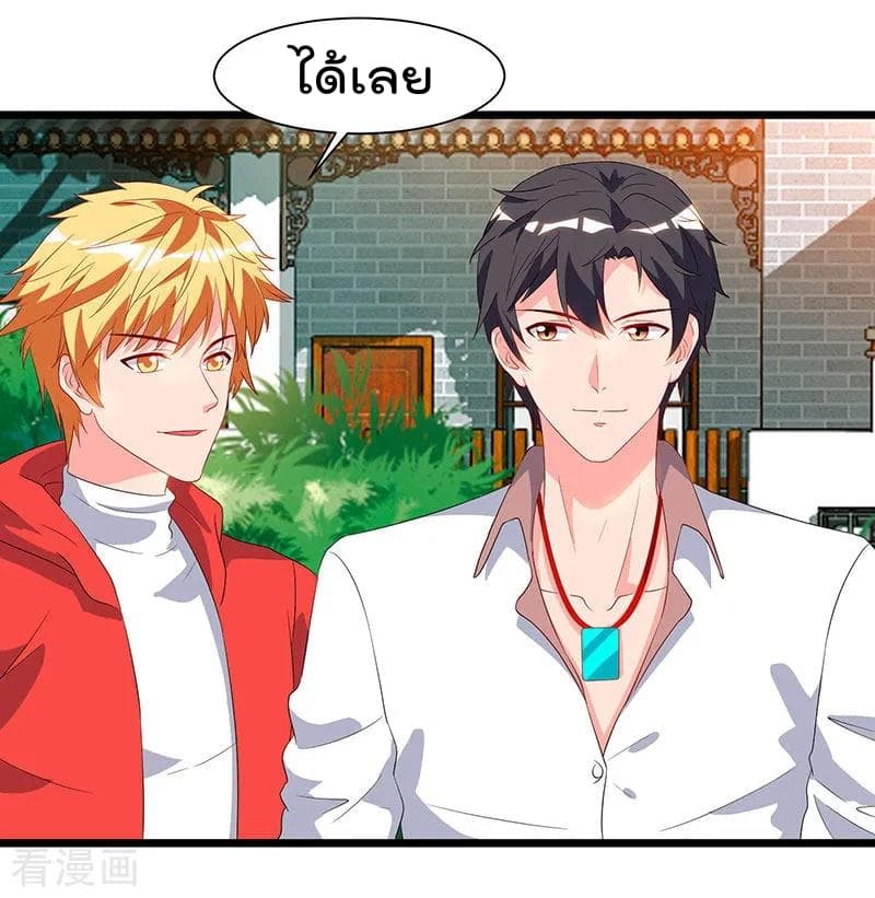 Rebirth Abandoned Less Return การเกิดใหม่ของจักรพรรดิเซียน page 13