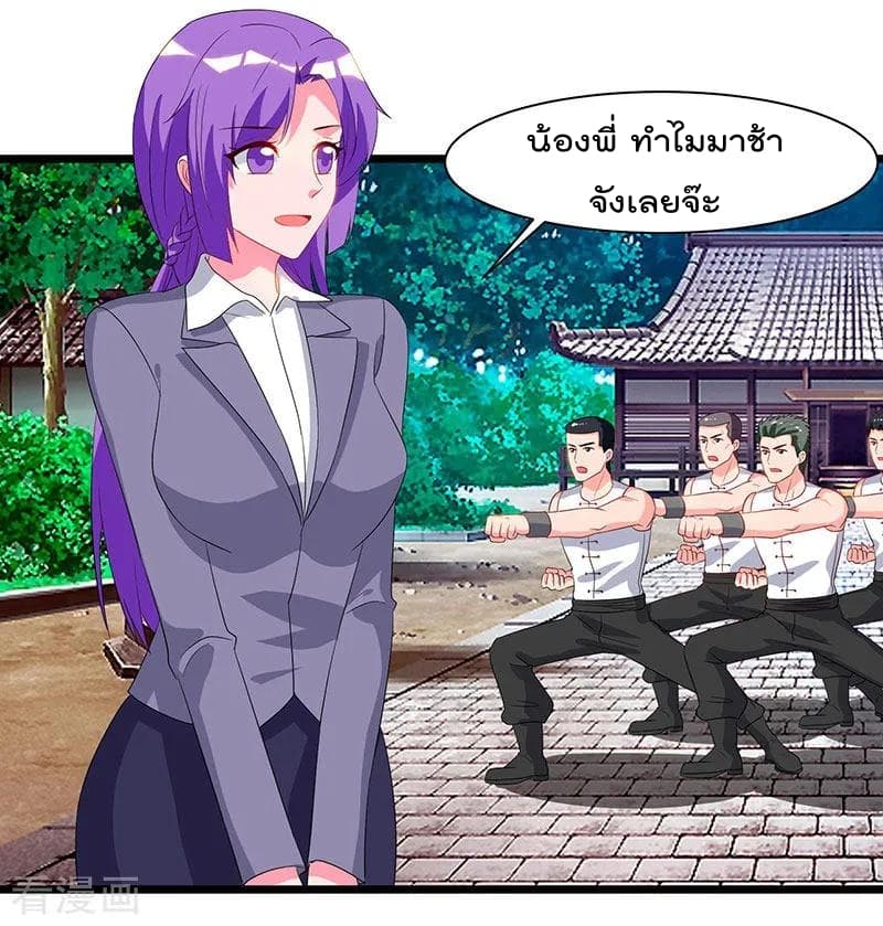 Rebirth Abandoned Less Return การเกิดใหม่ของจักรพรรดิเซียน page 16