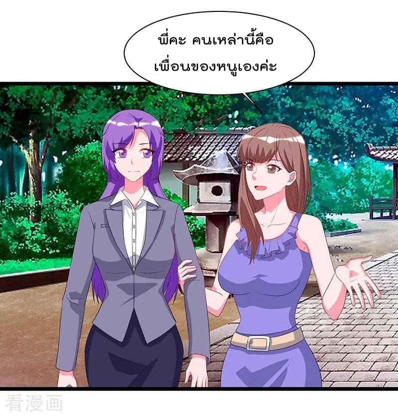 Rebirth Abandoned Less Return การเกิดใหม่ของจักรพรรดิเซียน page 17