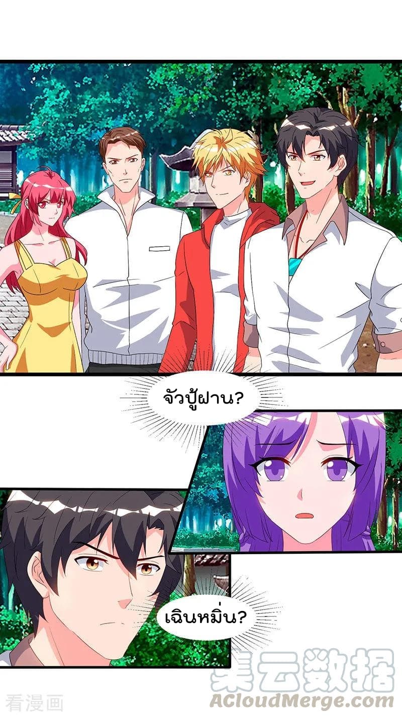 Rebirth Abandoned Less Return การเกิดใหม่ของจักรพรรดิเซียน page 18