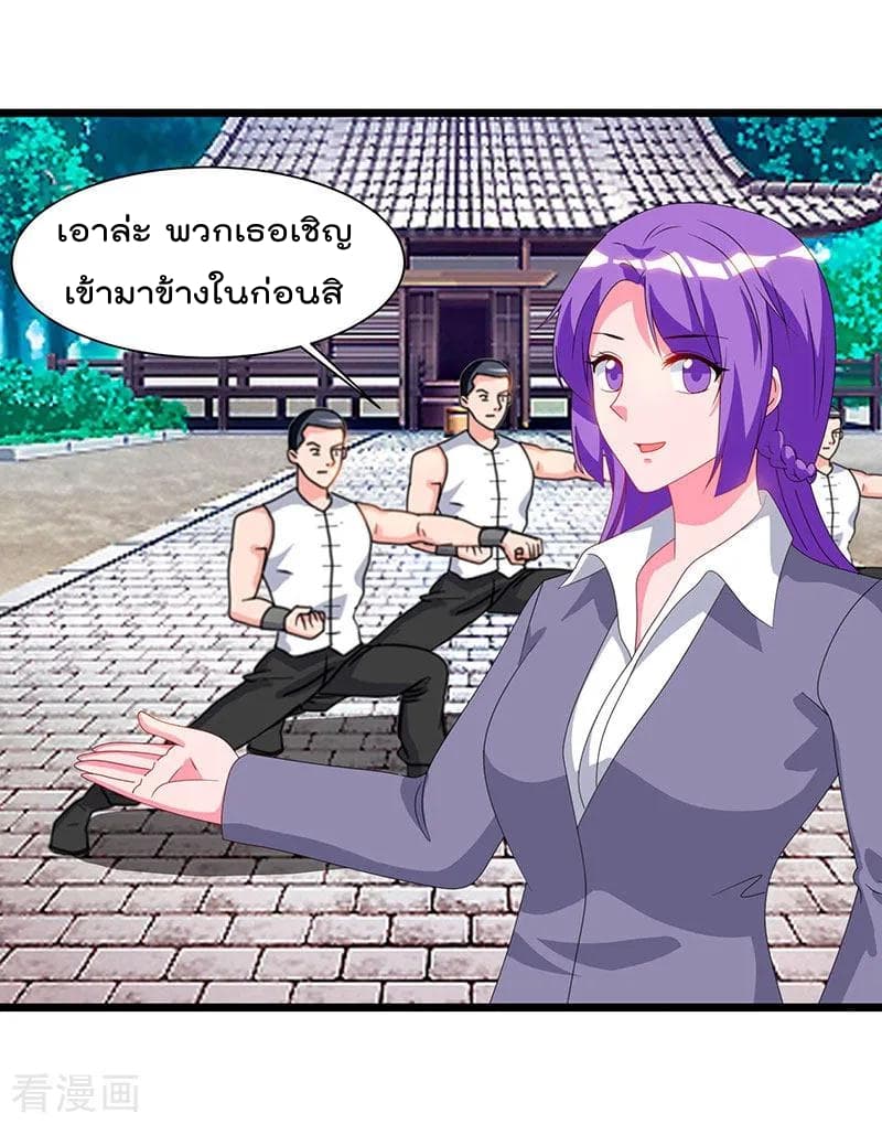 Rebirth Abandoned Less Return การเกิดใหม่ของจักรพรรดิเซียน page 19