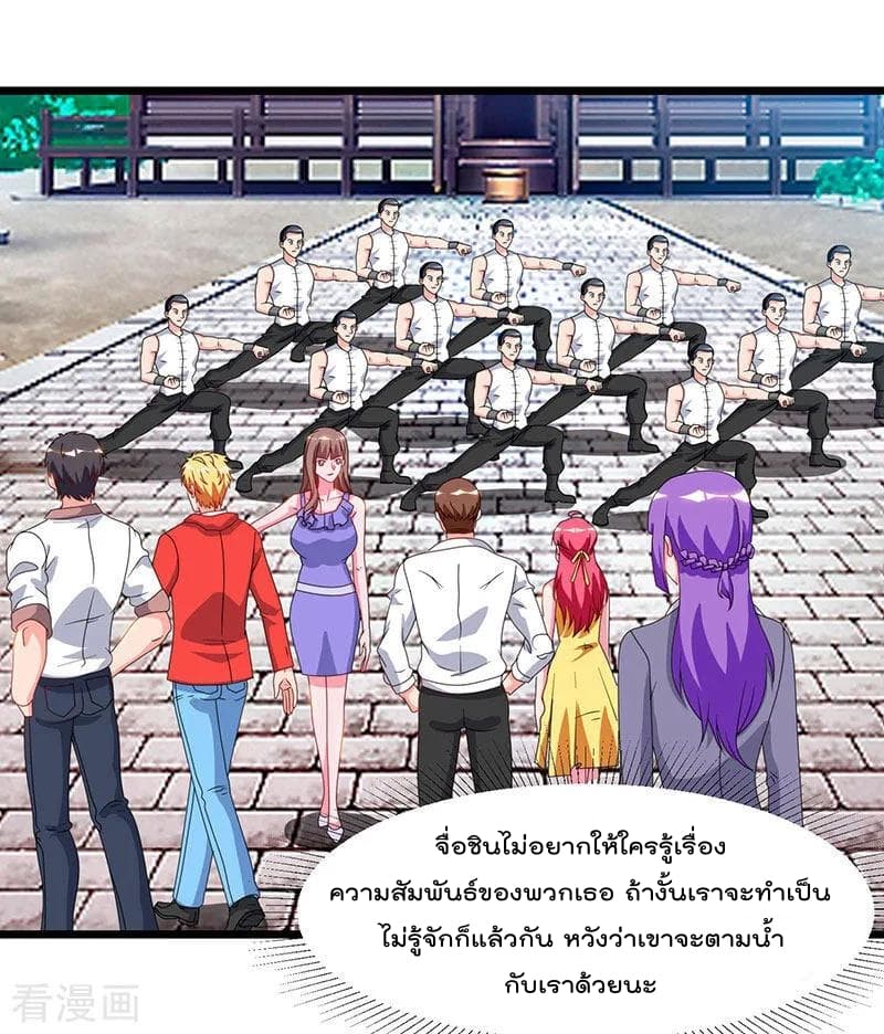 Rebirth Abandoned Less Return การเกิดใหม่ของจักรพรรดิเซียน page 20